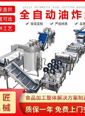 食品加工厂炸鸡块 炸面包 炸麻花 豆制品 海产品专用油炸流水线