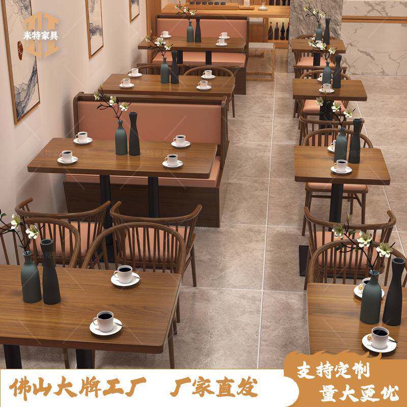 茶楼卡座餐厅火锅店烧烤店桌椅组合咖啡厅餐饮店靠墙实木双人沙发
