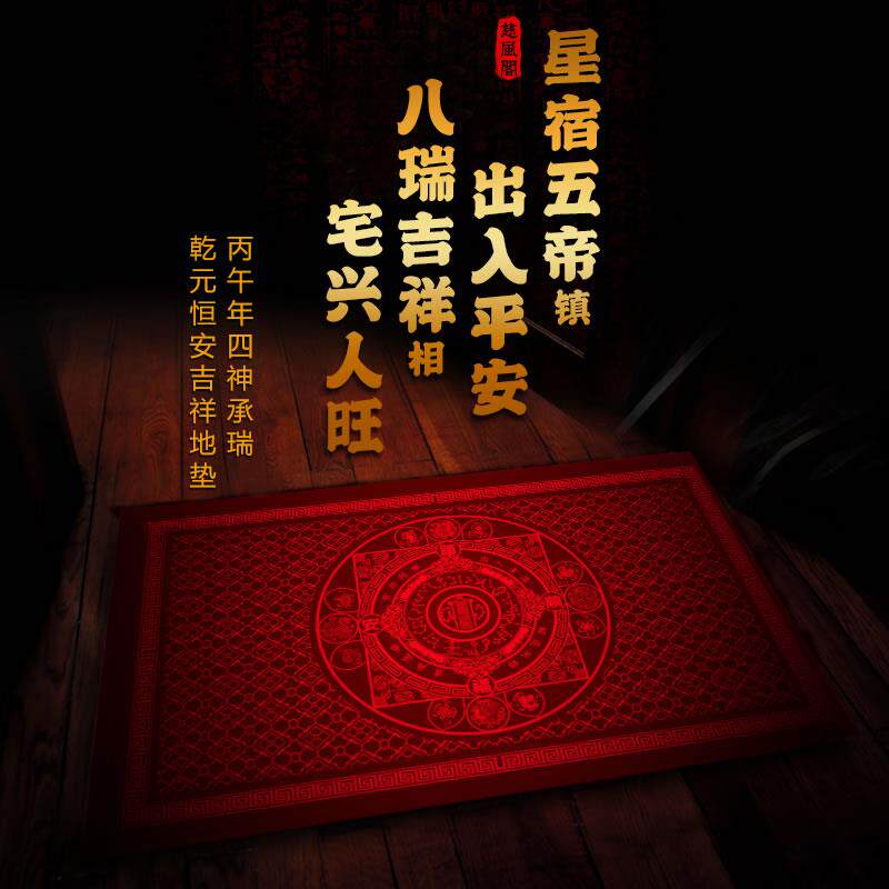 慈风阁2026马年吉祥门垫客厅卧室玄关进门防滑吸水地垫脚垫入户门