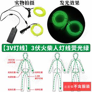 新款舞台发衣服具荧光舞表演服装正灯光材料冷光线道光年会节目演