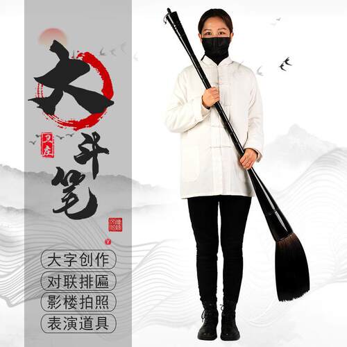 1.5米大号写大字摆设拍照悬挂书法黑色长牛角地书散王毛笔斗笔抓