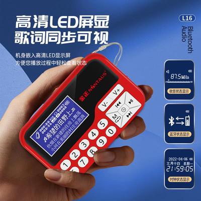 金正 L16老年人唱戏机歌词歌名显示迷你音箱可携式听歌随身播放器