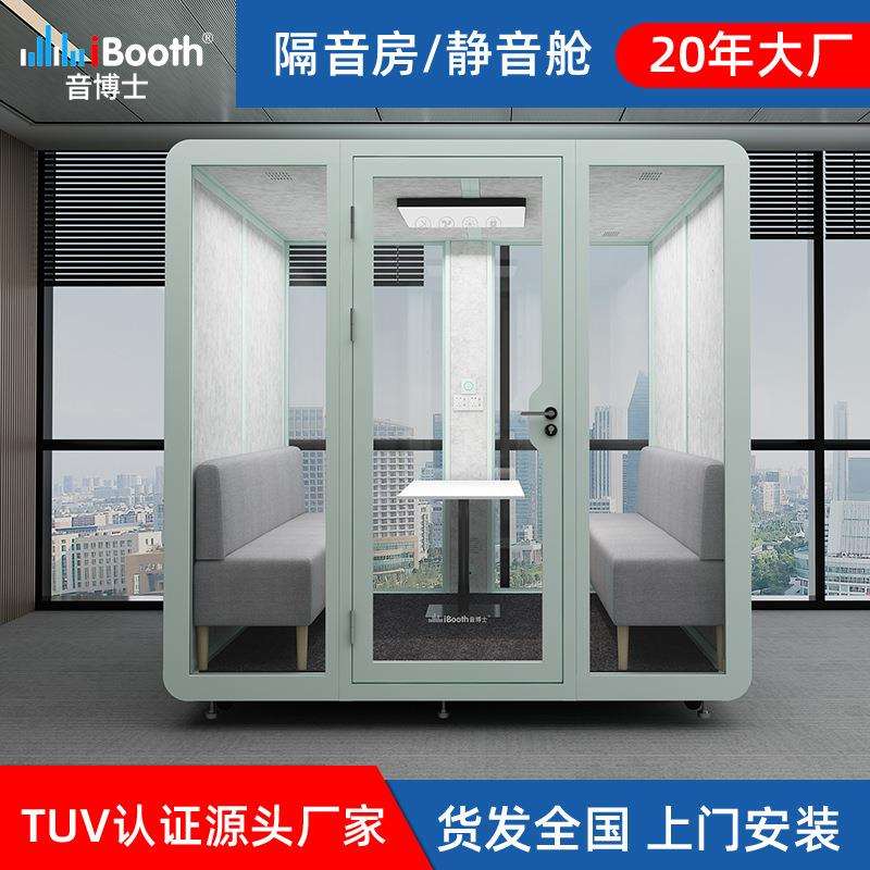 商务办公洽谈室隔音房静音仓家庭用可移动架子鼓钢琴学习直播舱