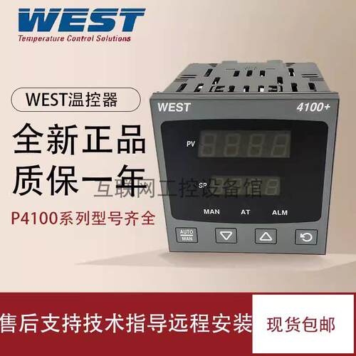 英国WEST温控器仪表P8100 P6100 P4100+21100020 挤出模温机