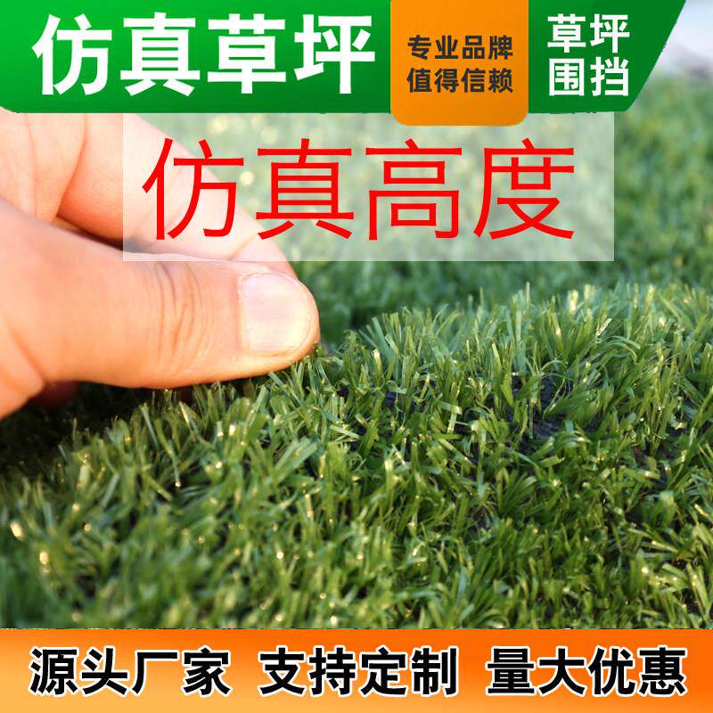 草坪围挡市政外墙绿化草工程围墙绿化操场背胶绿皮彷真绿色植物Lo