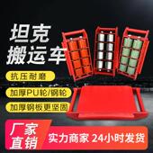 恒牛 180度旋转搬运坦克车定直向小坦克轮重型搬运地坦克钢轮胶轮