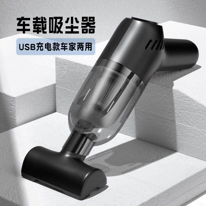 车载吸尘器迷你便携手持式宠物清洁吸尘器无线大功率车家两用