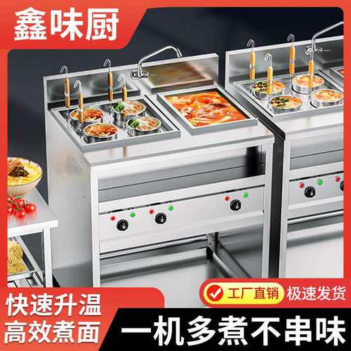 煮面 面炉商用立式电热四孔六孔煮面 面机冒菜汤粉炉水饺锅摆摊麻