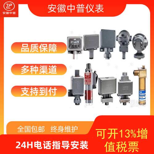 大量现货sor压力开关12NN-K4-N4-B1A SOR开关索尔差压开关