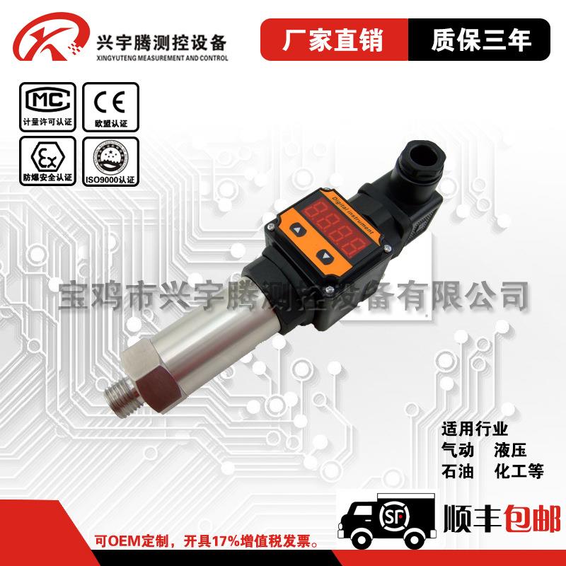 扩散硅压力变送器/精巧型压力传感器/微小型压力传感器/厂家直供图片