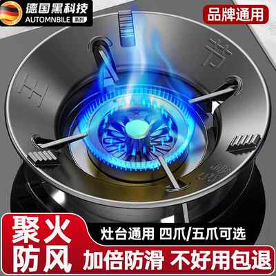 德国家用铸铁煤气灶防风罩防滑支架灶台架托燃气灶聚火节能罩通用