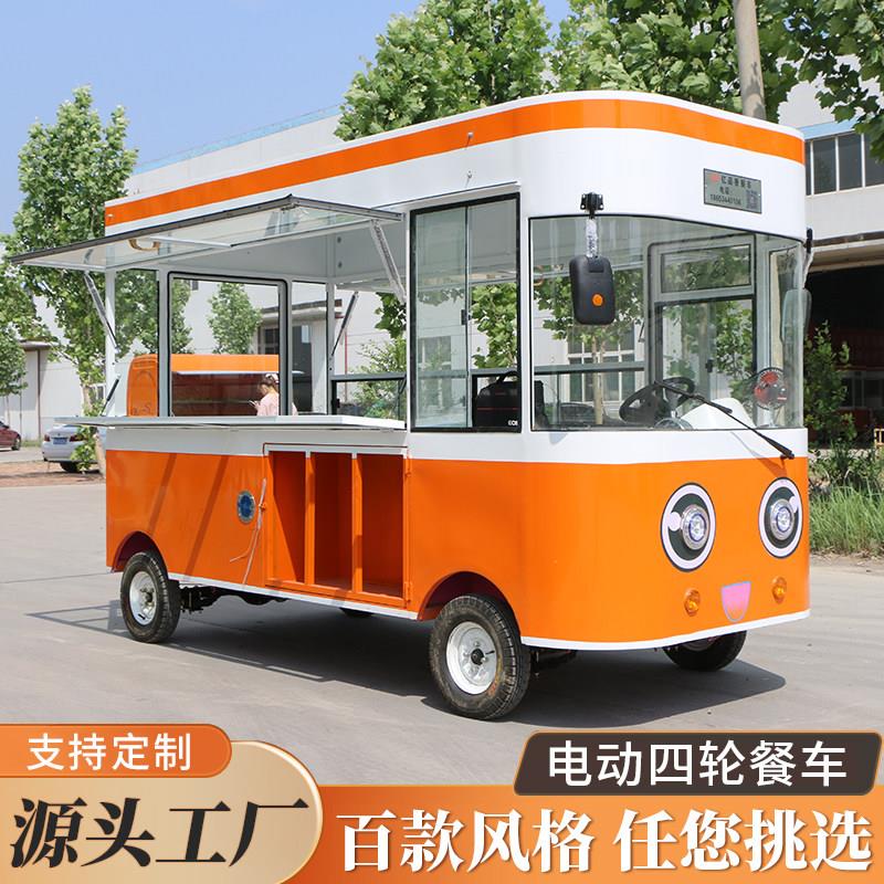 小吃车餐车商用饭厅移动多功能电动四轮车流动炸串摆摊定制快餐车