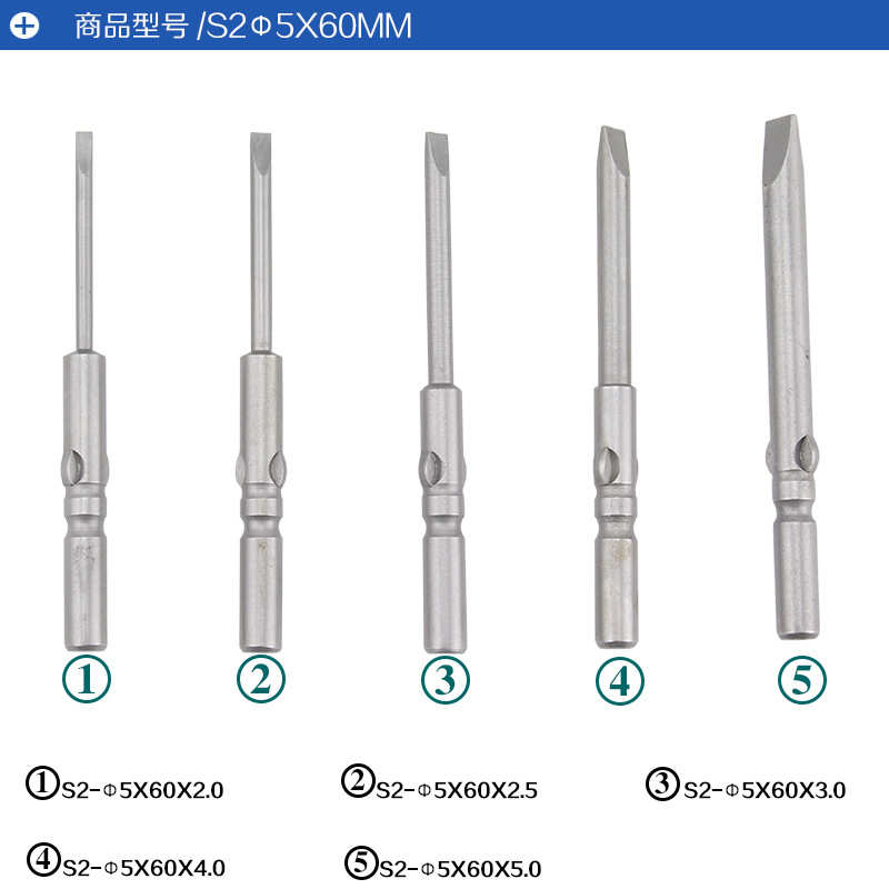合金材质电动螺丝刀批头加长电批咀801/802电批头一字起子头十字