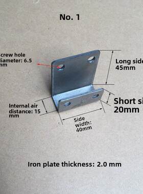 L型家具角码U型槽挂件自动售货机五金配件展会展板铁挂件宽度40mm