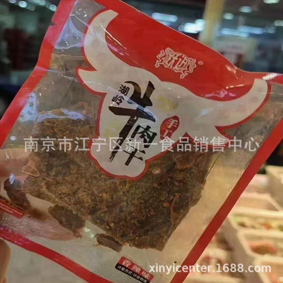 跃进 牛肉干 湖岭牛肉干五香味 休闲零食品一袋5斤