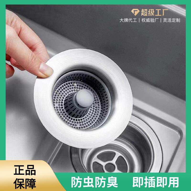 不锈钢厨房水槽漏水塞过滤网下水器洗衣池洗菜盆提篮排水塞弹跳
