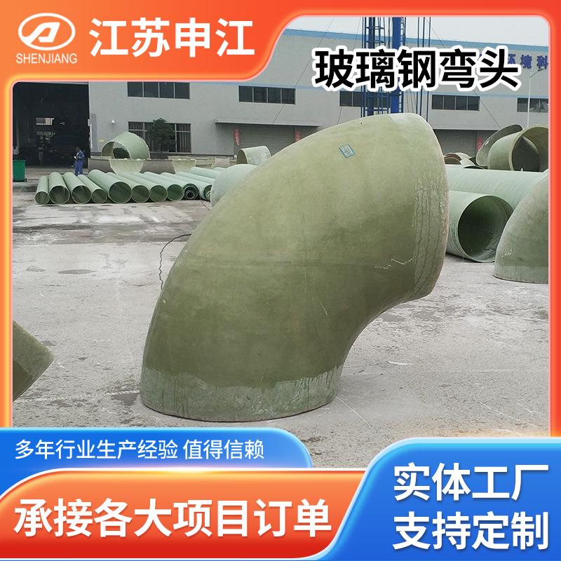 弯头90度排水管连接件通风夹砂管件地埋排水管道转向玻璃钢弯头