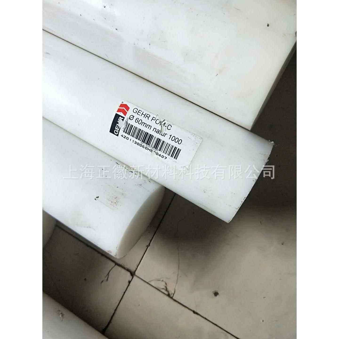 德国POM棒 进口POM C棒 白色聚甲醛棒 赛钢棒