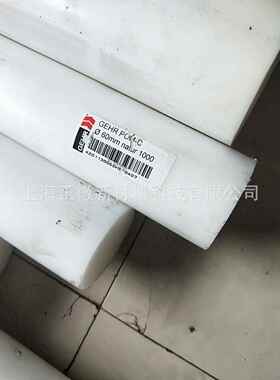 德国POM棒 进口POM C棒 白色聚甲醛棒 赛钢棒