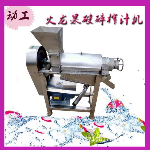 工业大型果蔬破碎原汁机商用鸭梨去核原汁机不锈钢蛇果渣汁分离机