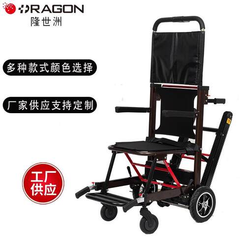 隆世洲电动爬楼轮椅老人电动上下楼梯轮椅残疾人爬楼机轻便可折叠