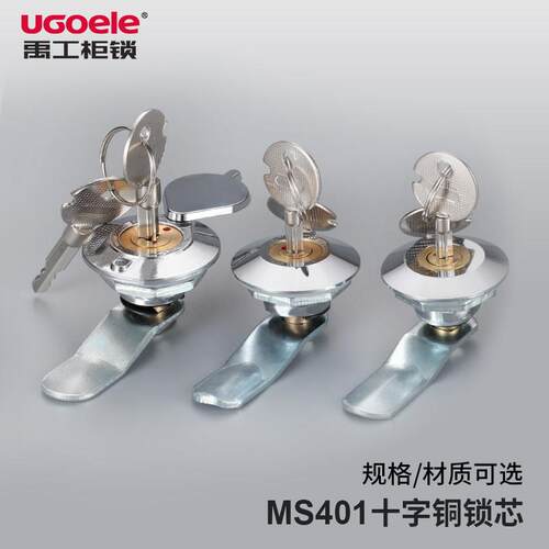 MS401一字十字铜芯配电箱锁表箱水表锁 电柜门锁开关控制柜转舌锁