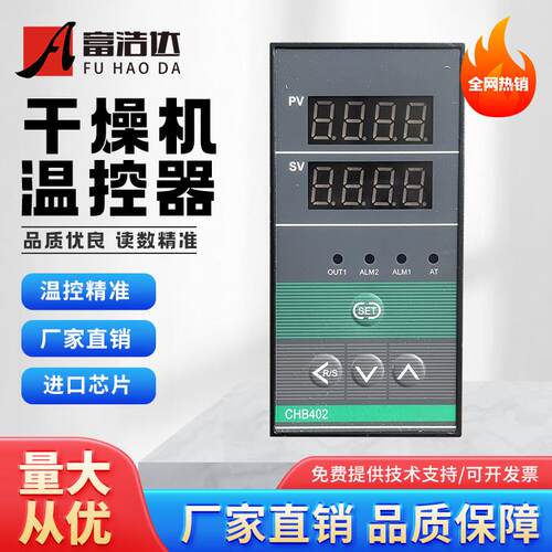 干燥机温控器E5EM至YR40K 指针温度调节器0至399K长新温控器