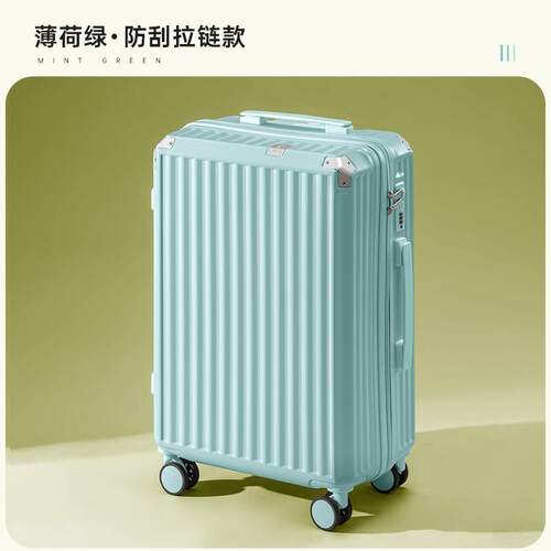 高档行李箱女2025款20寸4万向结新轮轮子实耐用旅行拉杆2密码箱子