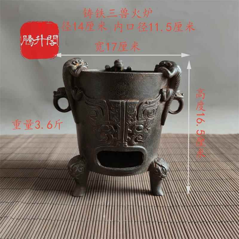 铸铁火煮热水烧烤取暖炭温酒炉雅居客厅茶舍摆件老铁器物件老怀旧