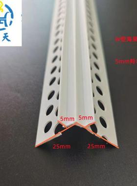 外墙石漆白色两阳角PVC线仿条外阳保RAZ角饰护条w角槽海棠角装线