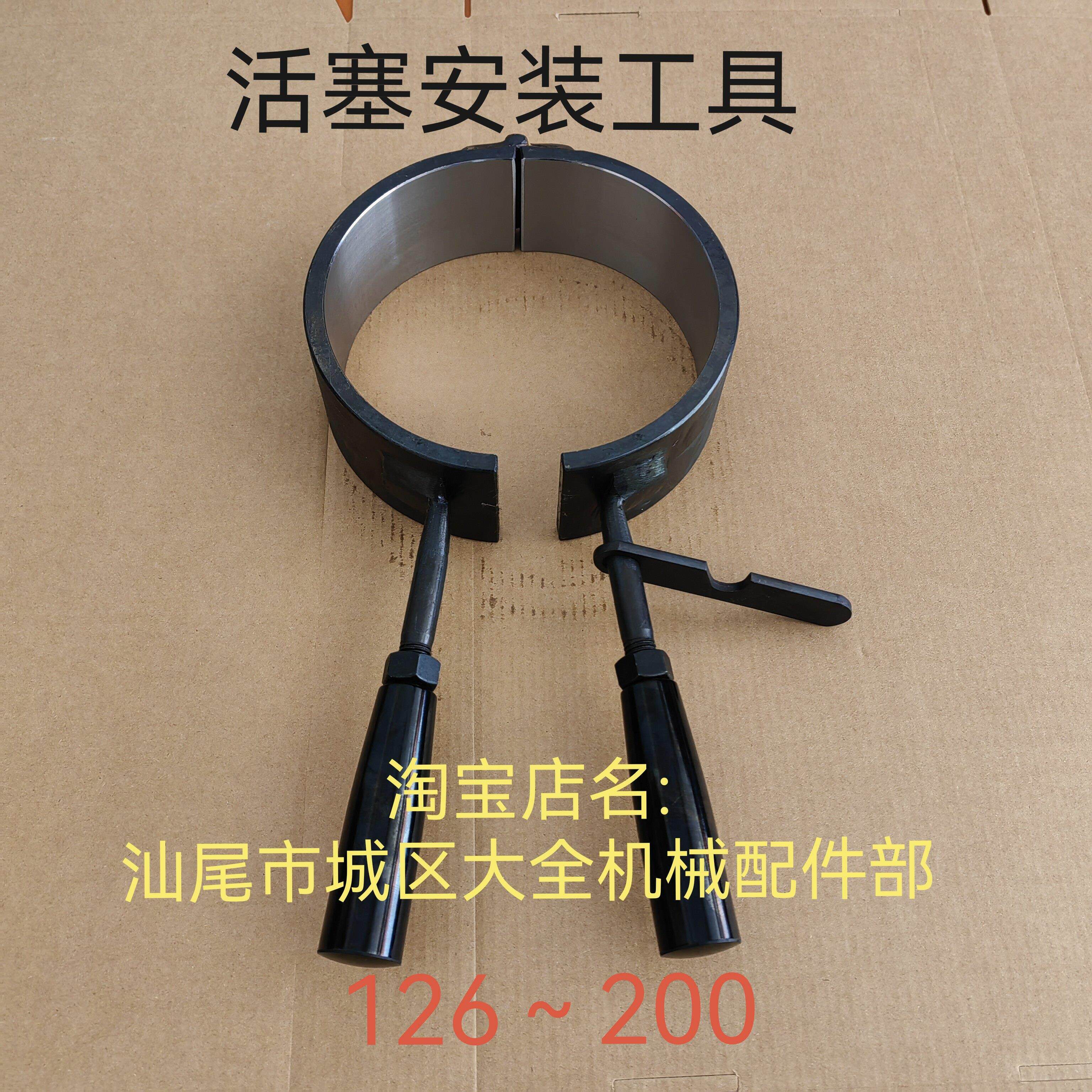 活塞环压缩器缸径126～200mm引擎维修安装专用工具（专利商品）图片