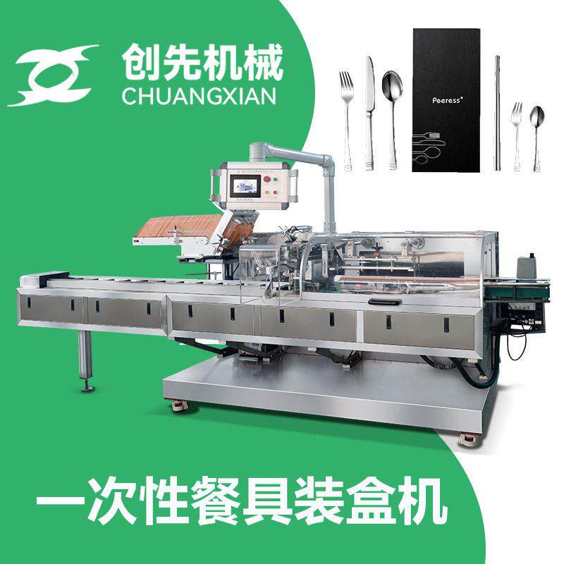 一次性餐具牙刷用品自动包装机全自动装盒机械机器设备