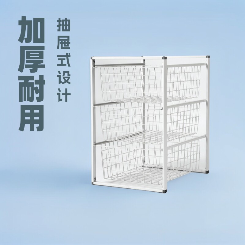 多层金属抽屉式橱柜收纳筐