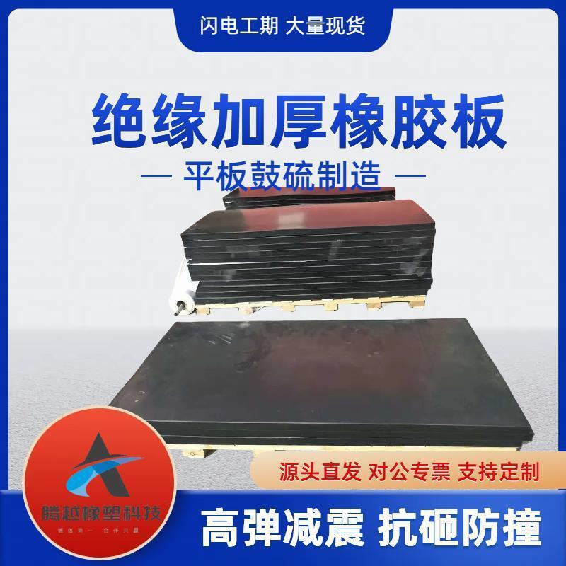 加厚橡胶块加厚加丝橡胶板减震缓冲垫抗压缓冲垫汽车模具减震垫