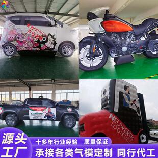 充气自行车单车汽车摩托车户外车展商场活动广告宣传美陈装饰气模