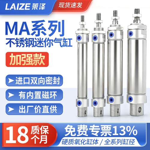 小型气动圆形不锈钢迷你气缸MA16/20/25/32/40-50X75X125X100S-CA