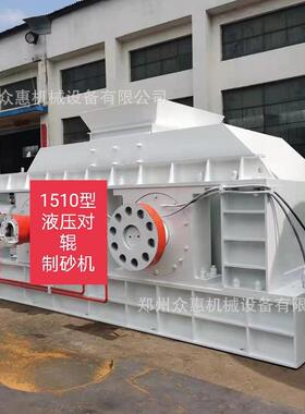新型液压对辊破碎机 1510高压辊制砂机 刨铣料齿辊破碎机