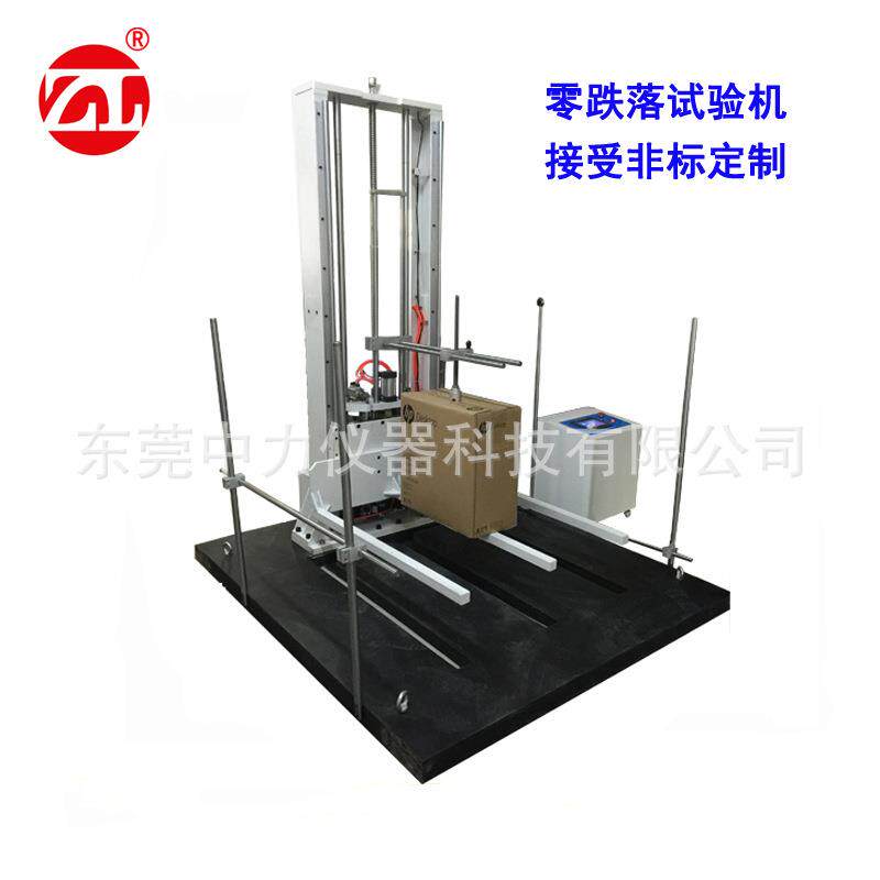 东莞中力大型包装件零跌落试验台非标定制电器零跌落试验机