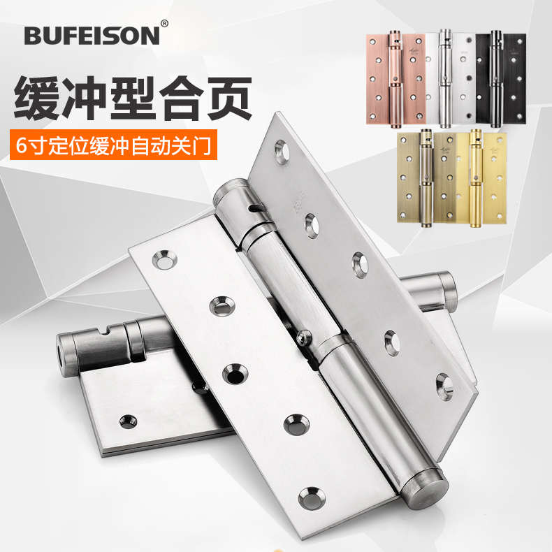 步菲隐形门合页自动关门液压合页6寸自闭暗门铰链阻尼缓冲闭门器