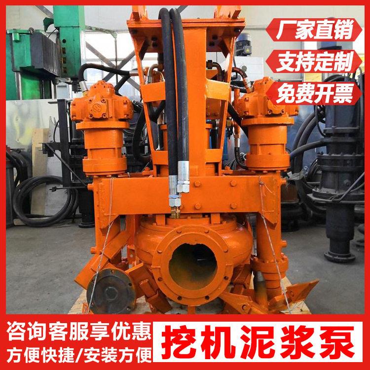 厂家挖机液压潜水渣浆泵 河底清淤水下搅拌泵 抽泥沙泵排污泥浆泵