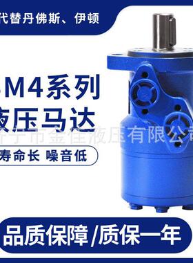 液压油马达BM4-250/390/400/630/800/500钻机摆线液压马达