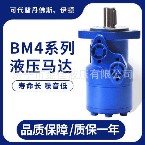 液压油马达BM4-250/390/400/630/800/500钻机摆线液压马达