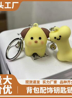 现货钥匙扣挂件背包配饰钥匙链礼物 爆款卡通可爱 情侣小狗骨头一