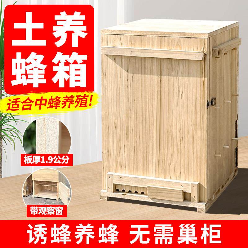 三峡箱蜂箱中蜂诱蜂箱立式杉木蜂箱诱蜂箱土蜂箱诱蜂箱土蜂箱包邮