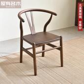 北美黑胡桃新中式 实木椅北欧家用茶桌椅扶手靠背太师椅原木餐椅子