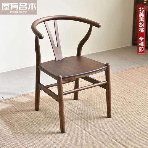 北美黑胡桃新中式实木椅北欧家用茶桌椅扶手靠背太师椅原木餐椅子