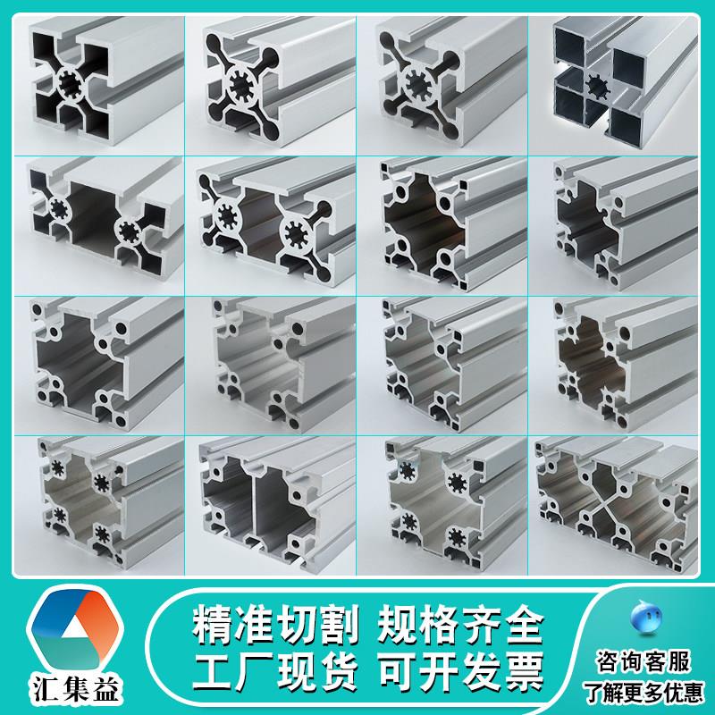 50/60/80/90/100工业铝挤型材料自动化设备架流水线 线铝合金型材