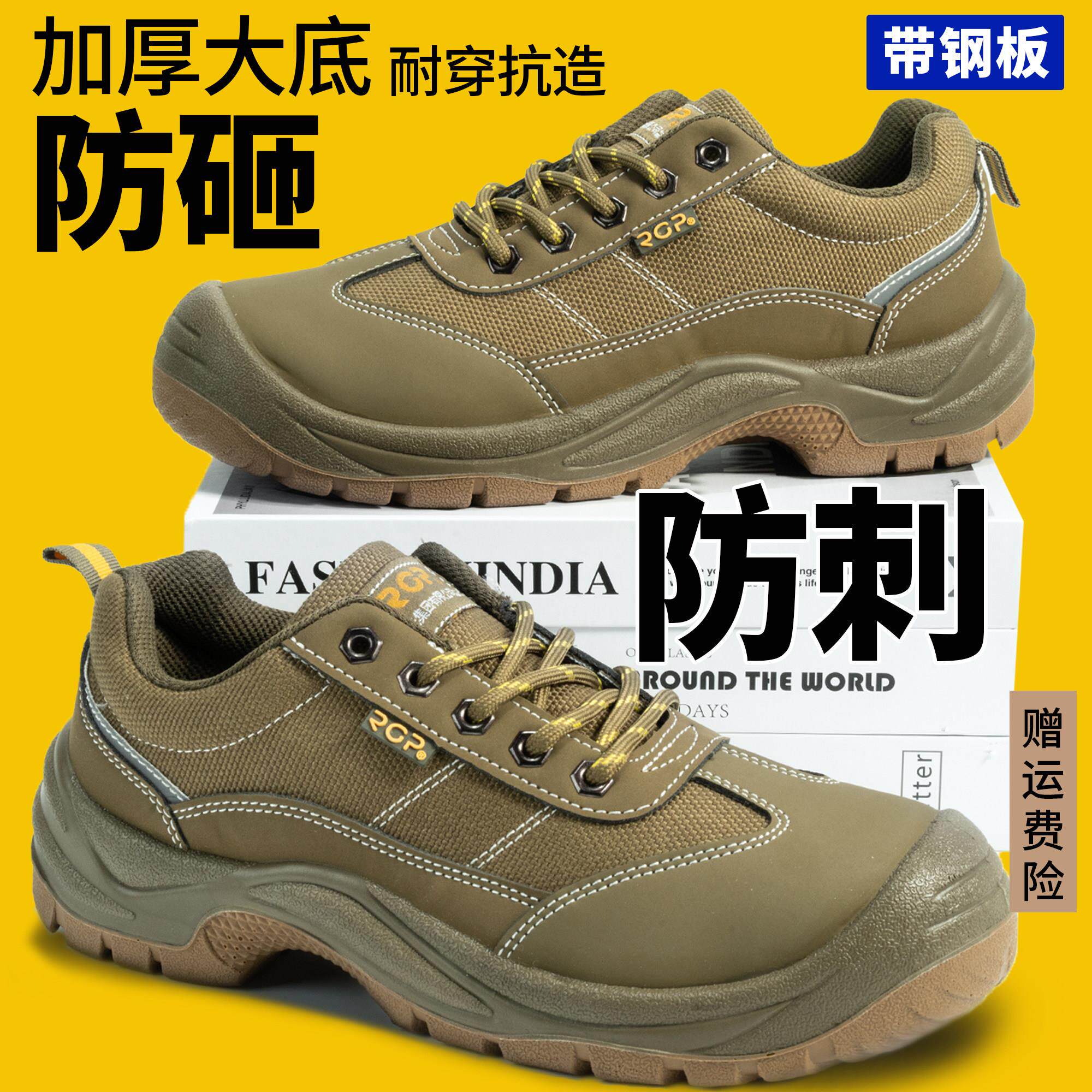 劳保鞋防砸防刺穿钢头钢板夏季款透气安全轻便防臭工作劳保鞋子男