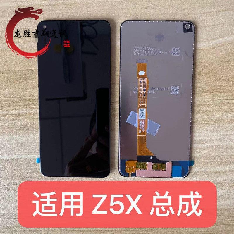 龙胜屏幕适用于vi Z5X 总成 z5x V1911A触摸液晶内外显示一体屏幕
