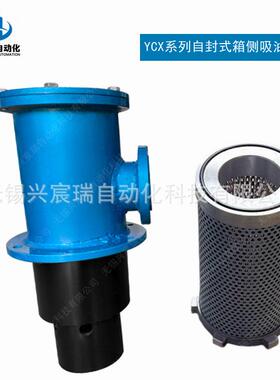 YCX-1250*80F ,YCX-1250*100F,YCX-1250*180F自封式箱吸油过滤器